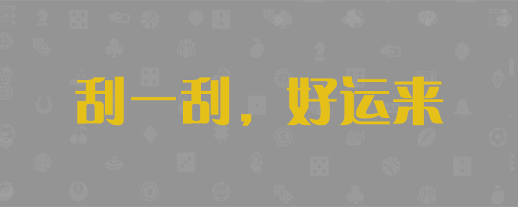 加拿大免费专家预测